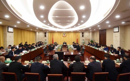 省政協(xié)黨組學(xué)習(xí)貫徹黨的二十屆四中全會(huì)精神 廉毅敏主持